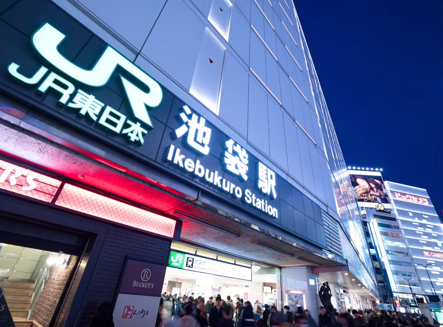 池袋駅から徒歩圏内で通いやすい