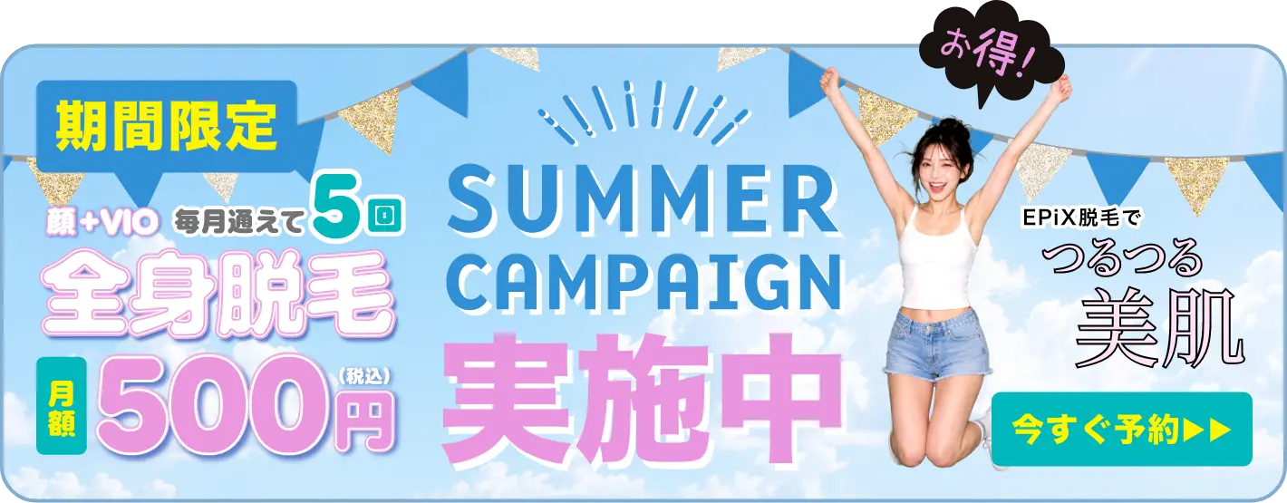 SUMMER CAMPAIGN