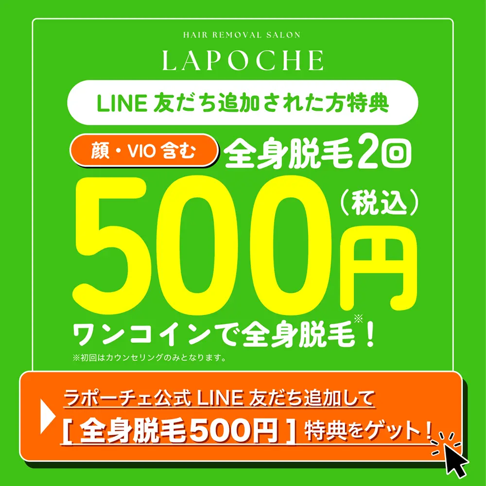LINE公式