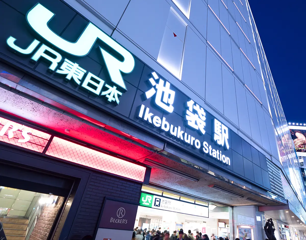 池袋駅から徒歩圏内で通いやすい