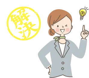 そのお悩み、ラポーチェが解決します！