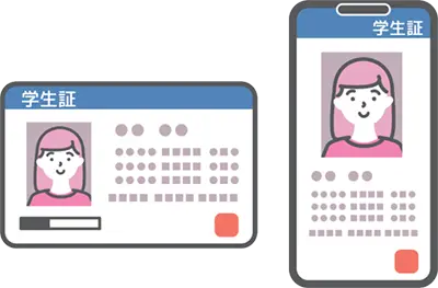 学生証