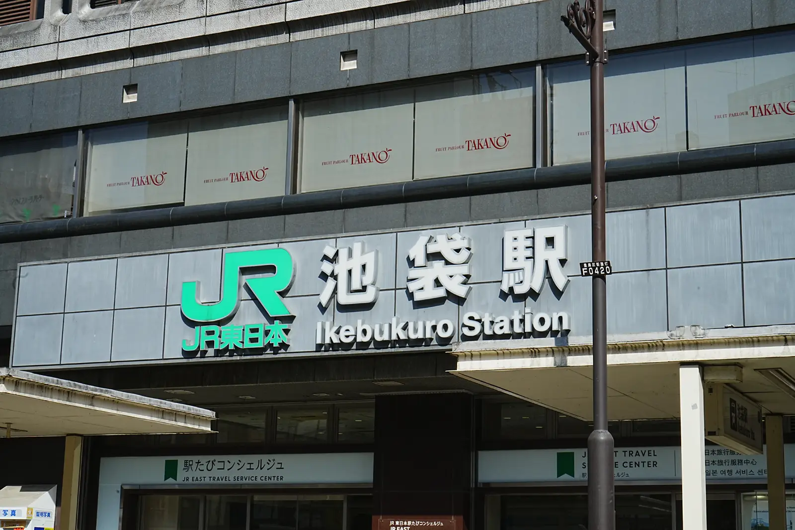 まとめ｜池袋で全身脱毛を始めるなら、まずは体験から